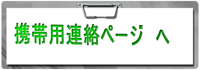 �g�їp�A���y�[�W�@��