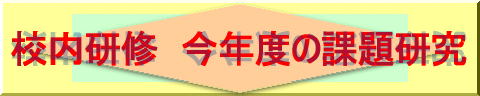 �Z�����C�@���N�x�̉ۑ茤��