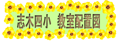 �u�؎l���@�����z�u�}